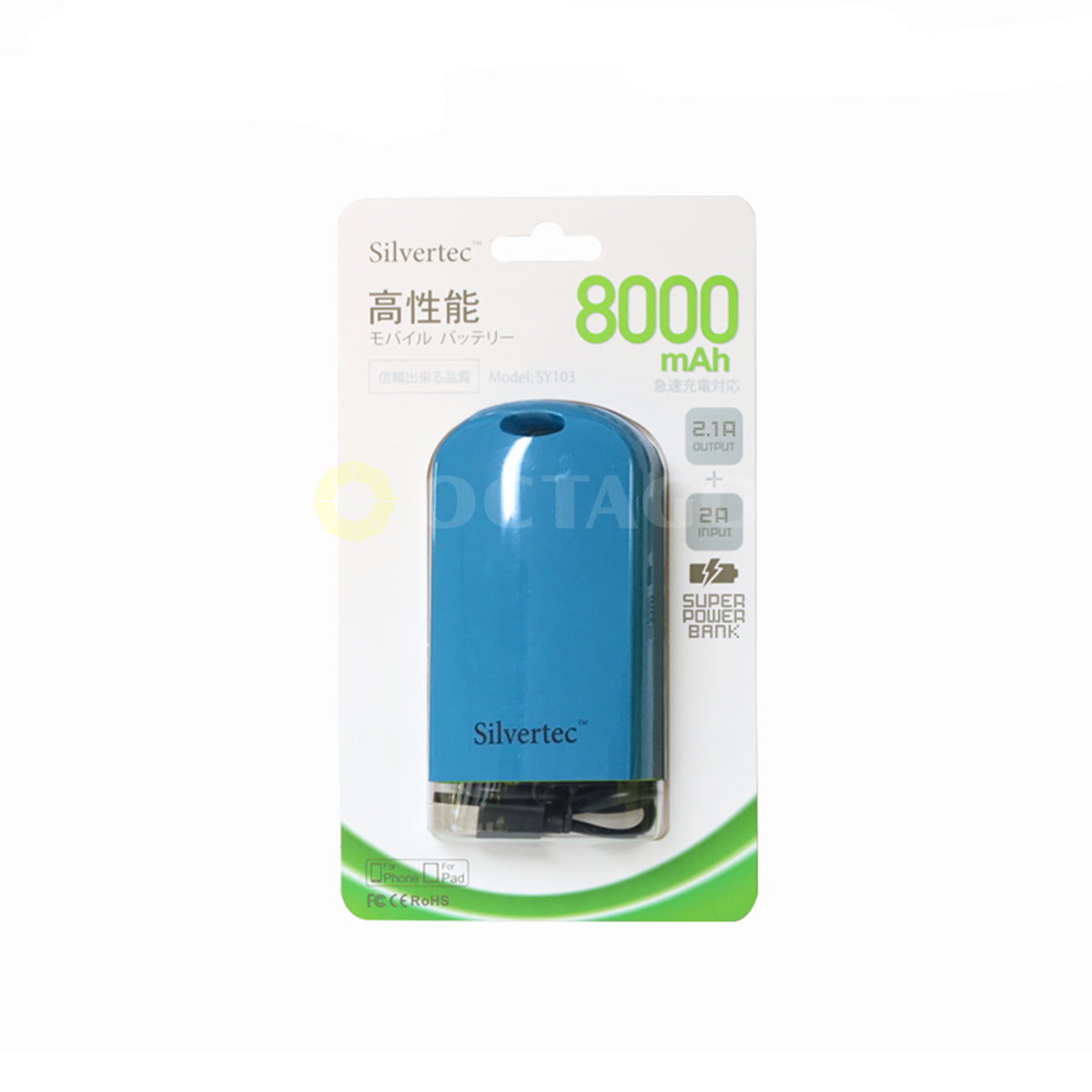 SILVERTEC Y103 8000MAH