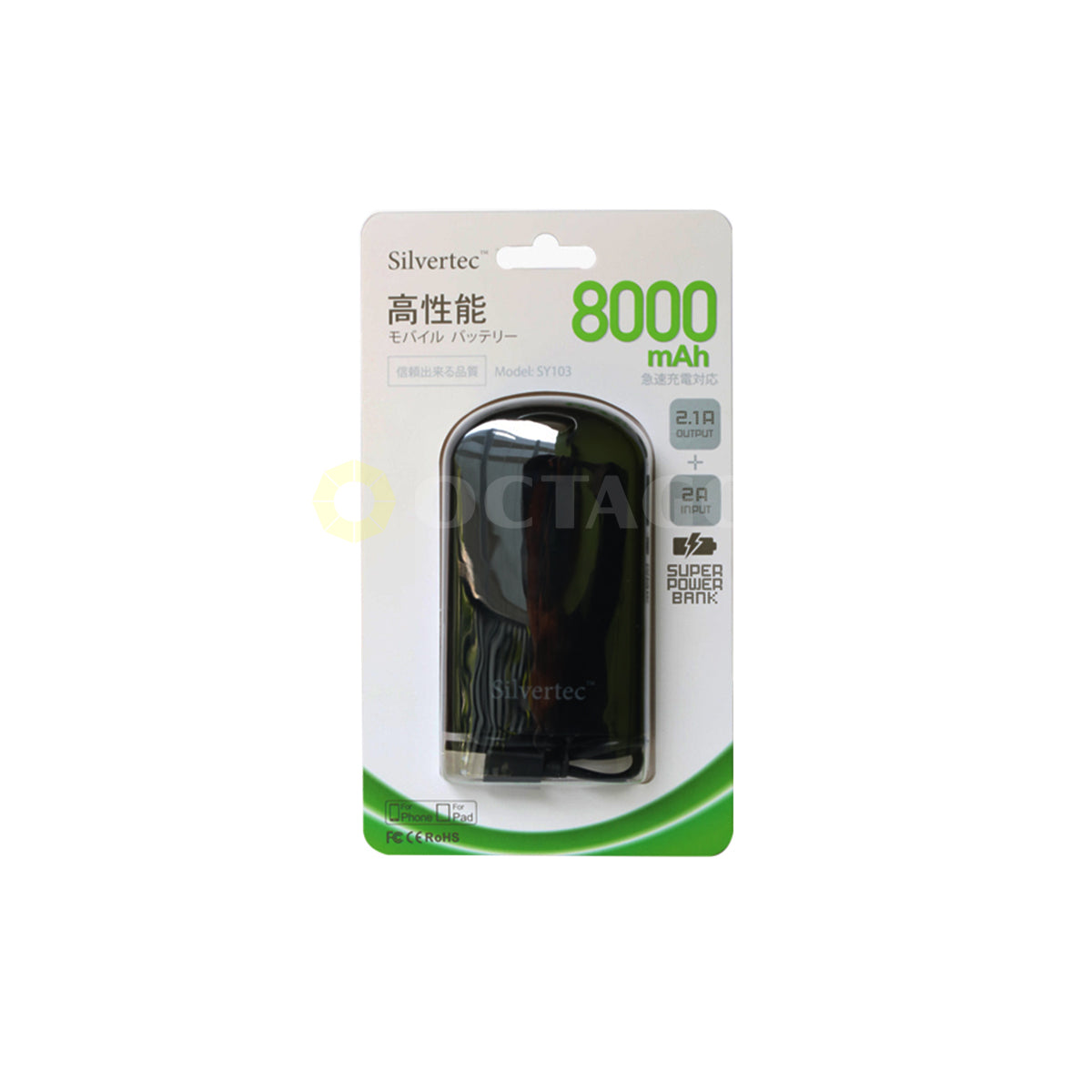 SILVERTEC Y103 8000MAH